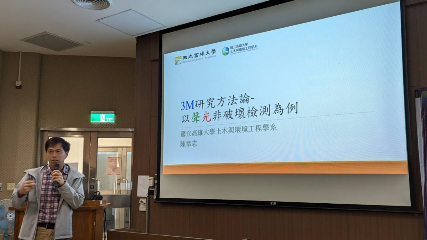 陳韋志 助理教授 專題演講